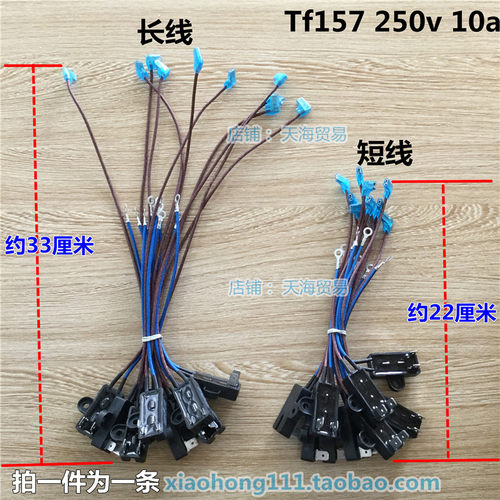 美的电压力锅热熔断器保险管保险丝RY155A TF157C 250V10A PG-2
