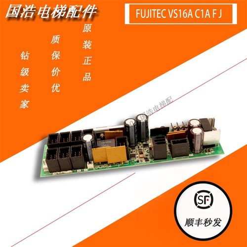 电梯配件 华升富士达 高压板 VS16A F/J C1 原装质保 现货实拍