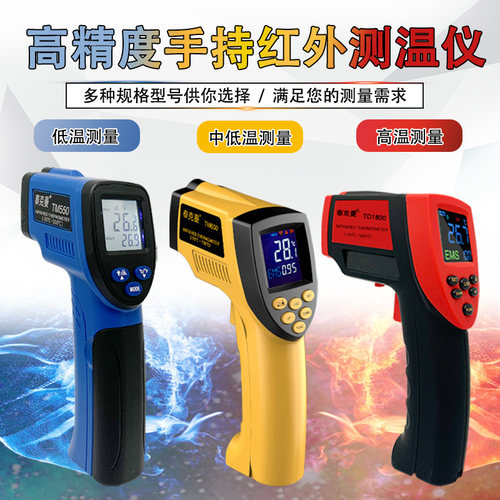 泰克曼TD360红外测温仪非接触式测温枪TM550 TM600 TM750 TM900