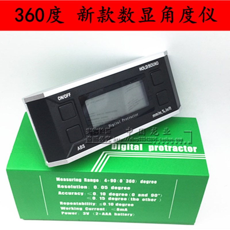 高精度电子数显角度仪360度 水平仪磁性角度尺 水平仪带蜂鸣