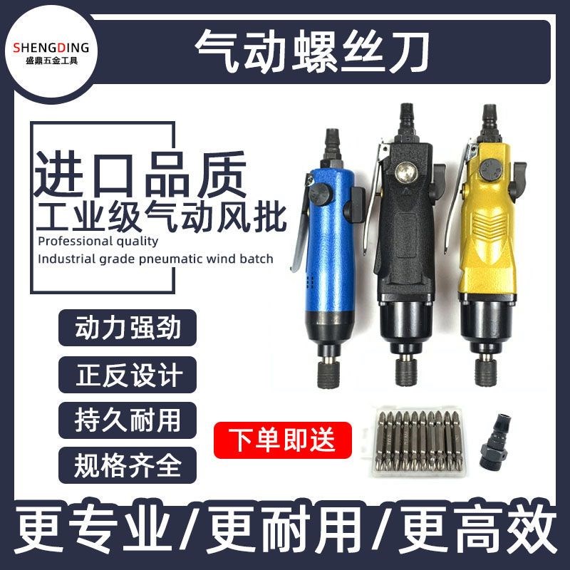 稳铸风批气动螺丝刀 工业级5H8H10H强力大功率气批起子气动工具