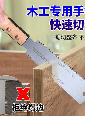 木工锯细齿园林手锯快速开榫锯日式锯子家用小型手持双面锯伐木锯