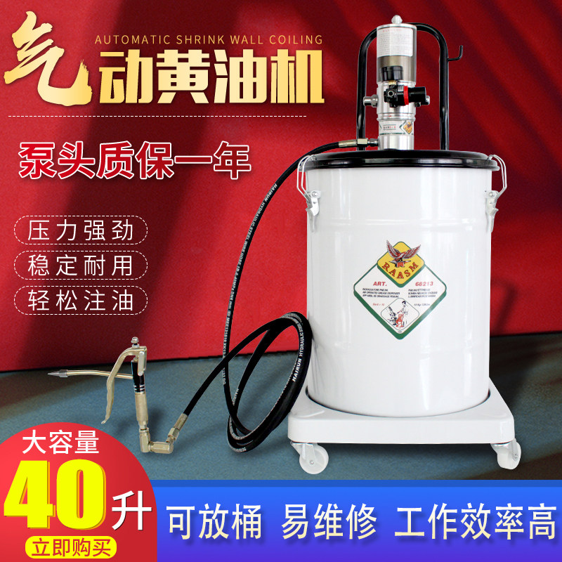 40升大容量高压气动注油器可放桶大压力黄油机流动打油货车农用车