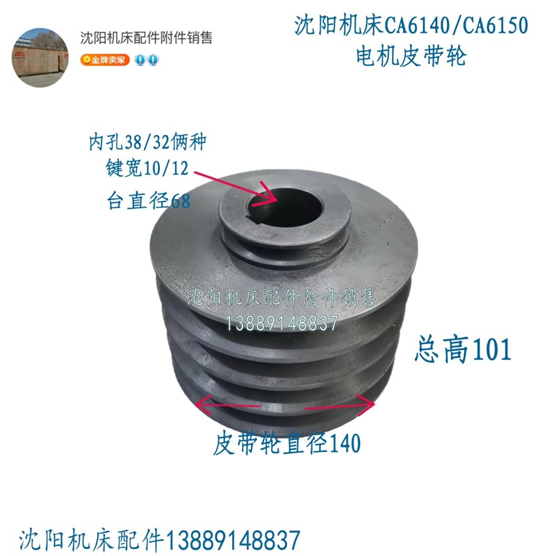 沈阳机床CA6140A CA6150B原厂车床皮带轮 电机皮带轮 15019B