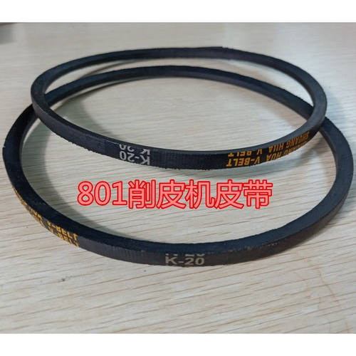 801削皮机铲皮机皮带配件圆皮带三角橡胶 K-20 K19 K21缝纫机皮带