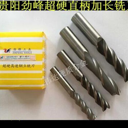 贵阳小河超硬劲峰2刃直柄加长键槽铣刀3mm-20mm规格齐全2刃