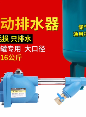 储气罐自动排水器空压机配件大全神器WBK-20疏水阀气动气泵放水阀
