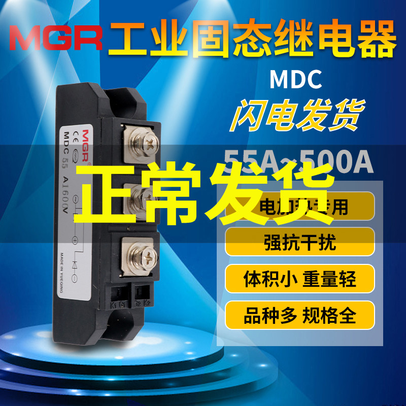 整流管硅整流桥二级管模块大功率 MDC 55 110 160 300 500 1600V