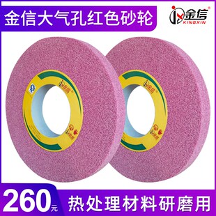 金信大气孔砂轮350*40*127平面磨床7130大水磨热处理钢件研磨红色