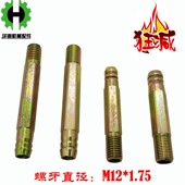 注塑机模具铁水嘴铁水咀运水管接头冷却水接头宝塔接头水管接M12