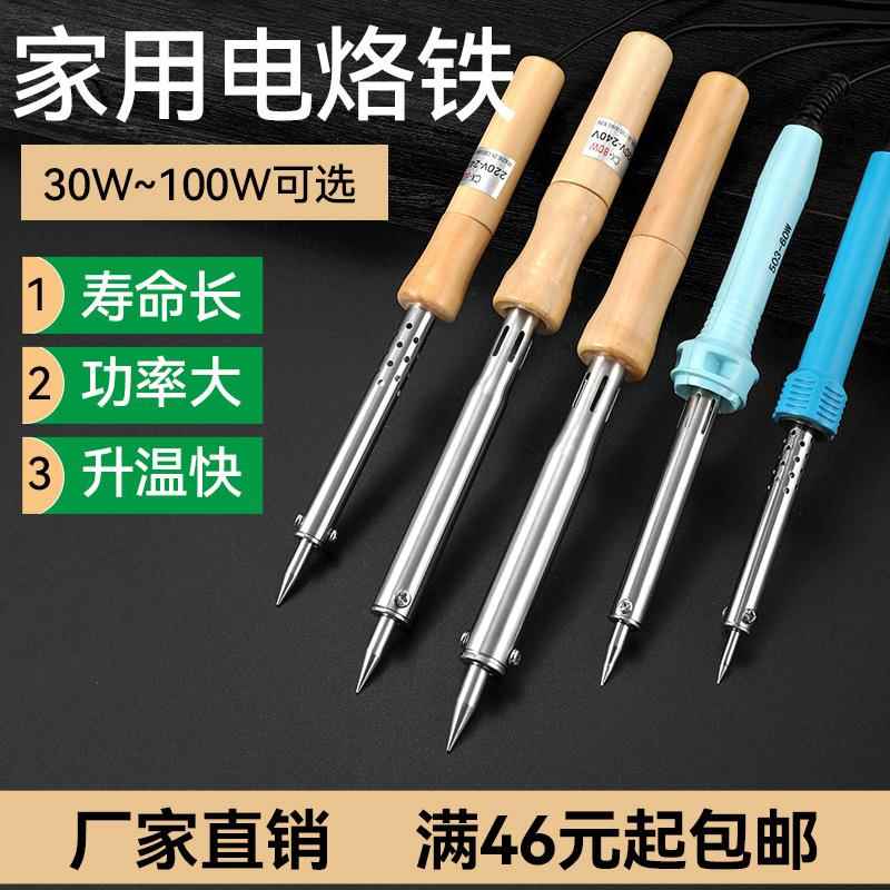 工业级300W500W外热式电烙铁大功率家用焊接电洛铁焊套装紫铜弯头