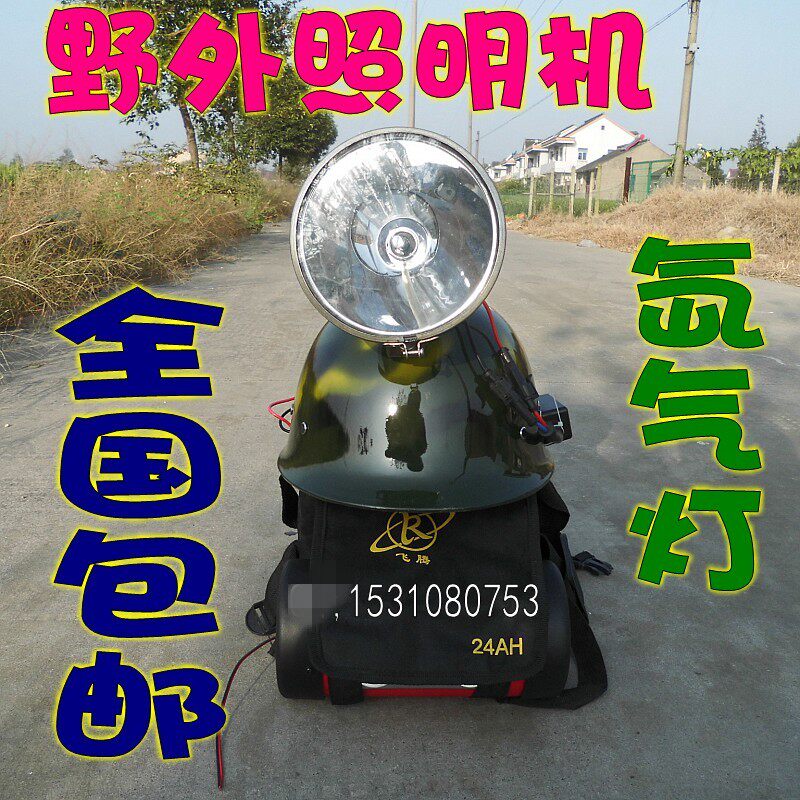 新款音响式照明灯 电瓶疝气灯 低音炮 野外照明机 大功率疝气灯