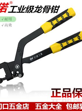 亿偌工业单手轻钢龙骨钳 专用固定工具天花板吊顶固定打眼钳包邮