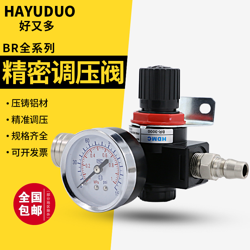 调压阀气动可调BR2000压缩空气减压阀气体BR3000空压机气泵BR4000