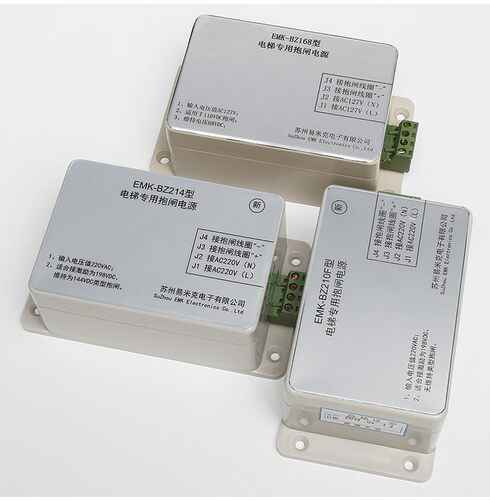 电梯专用易米克抱闸电源 EMK-BZ168型/BZ214/210F/211/212/215型