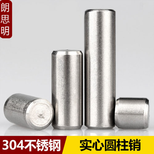 M5M6 304不锈钢定位销钉固定销实心圆柱销子*6x8x16x20x30x40x50