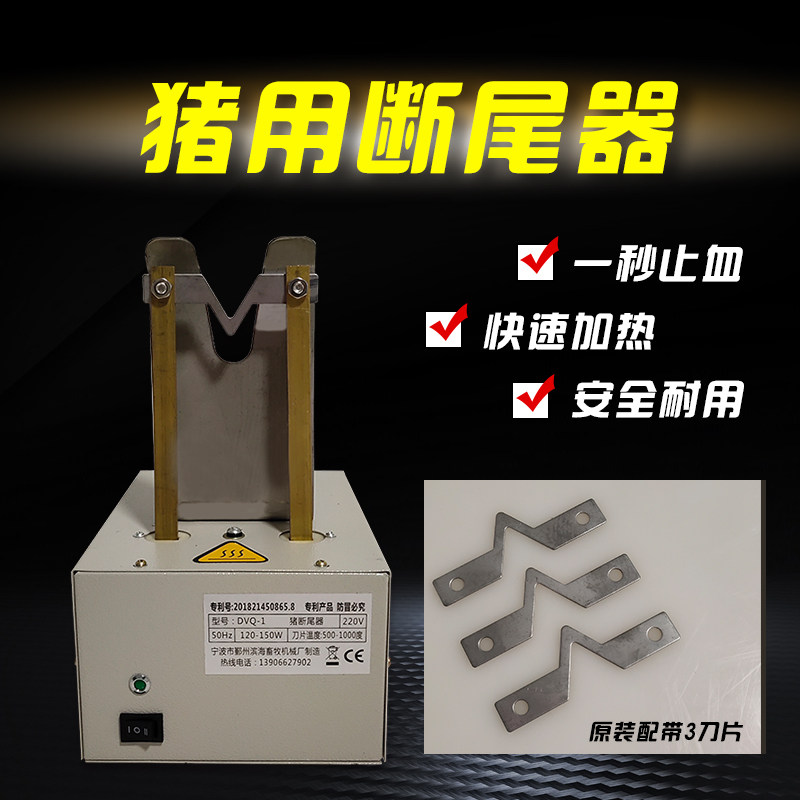 猪用电热断尾器 兽用电动剪尾器断尾钳小猪养殖设备 仔猪断尾工具