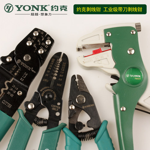 约克专业剥线钳多功能电工剥线钳剥线刀剥线钳工具剥线钳