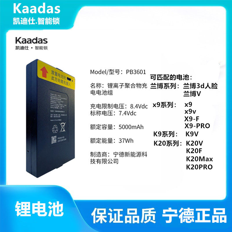 适用于原厂凯迪仕智能锁指纹锁 K9v/F/K20v/F/max 兰博基尼适用于