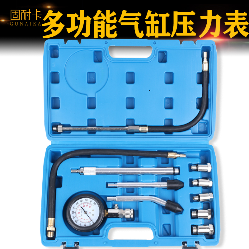气缸压力表汽车检测多工能汽缸压力表维修工具气压表摩托车缸压表