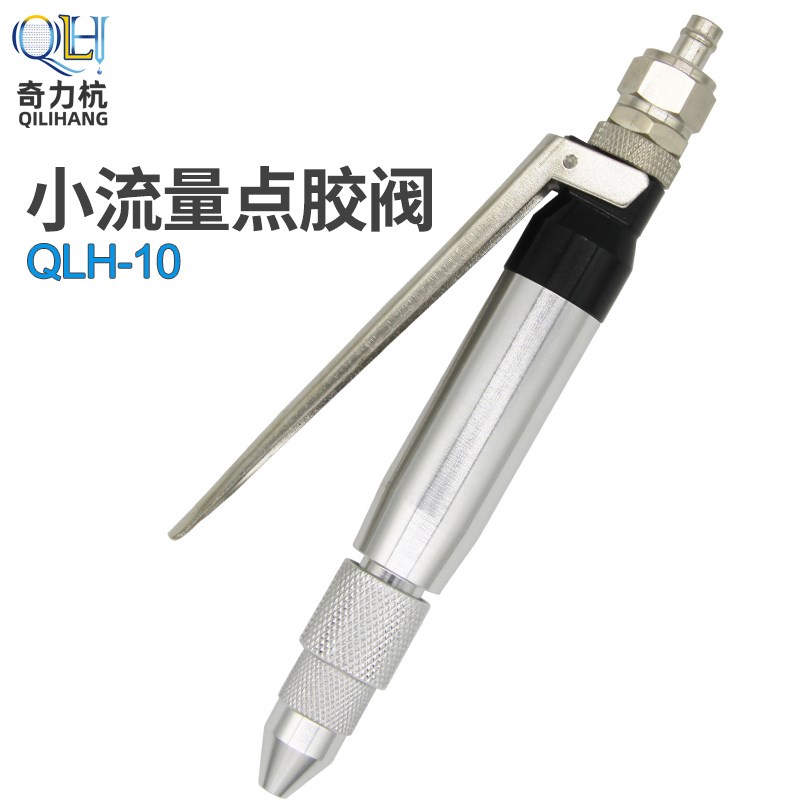 QLH-10手控单液胶枪顶针式小流量手持点胶阀灌胶工具低粘度点胶阀