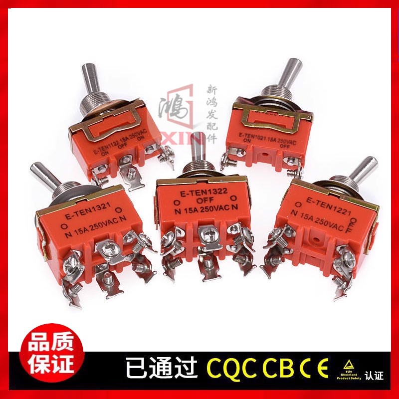 焊机转换开关6脚3档 3脚2档逆变焊机切换开关氩弧焊配件6脚2档