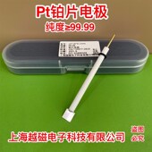 辅助电极99.99 0.1mm高纯实验室铂工作 开票 Pt210铂片电极
