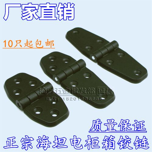 海坦 CL238-1-2-3铰链 控制柜开关柜铰链 工业机柜机箱合页厂家