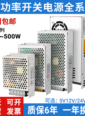 MS贝多宁明纬220V转12v直流开关电源24v5V1a2a小体积变压器25W/5