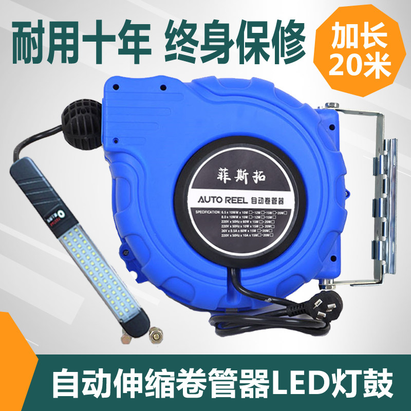 自动伸缩卷管器20米带排管带自锁灯鼓 LED工作灯鼓 自动伸缩电鼓