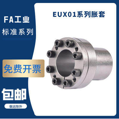 免键胀套标准型带定心功能BDB6 12 15  14 20 25 30 45胀紧套涨套