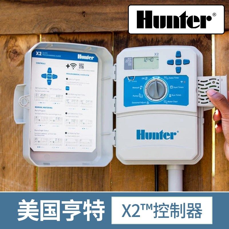 美国亨特Hunter自动灌溉控制器浇水定时器X2绿化园林草坪浇水wifi