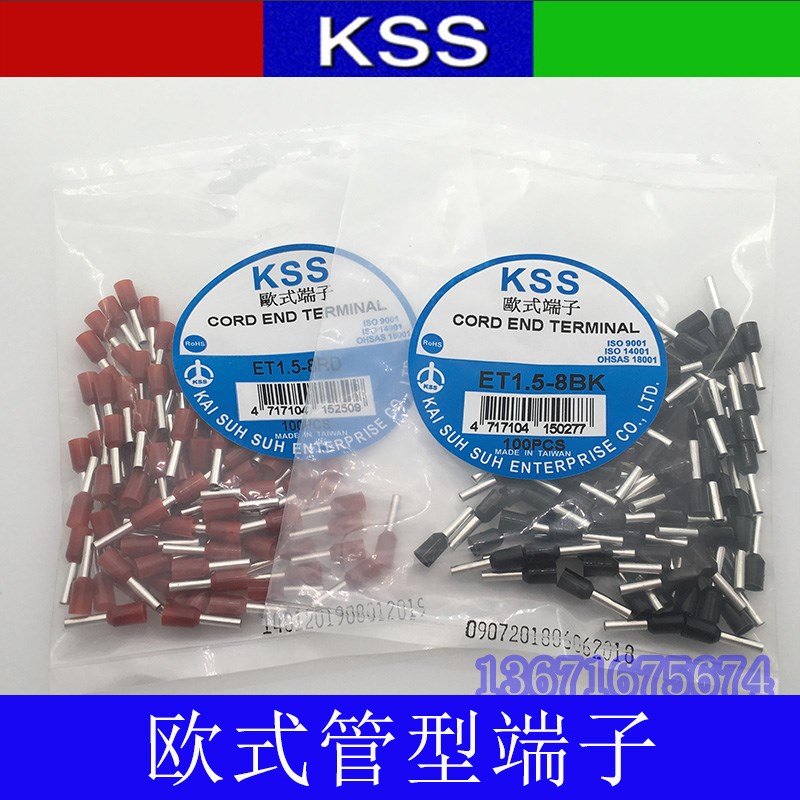 台湾KSS欧式管型接线端子ET1.5-8RD/10/12BK/18黑色 红色插针铜管