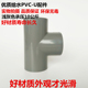 优质PVC 三通规格齐全140mm160mm U正三通塑料三通pvc管件承插式