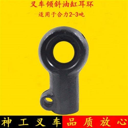 叉车倾斜油缸耳环倾斜缸连杆杆吊耳接头适用合力K30H2000 3吨