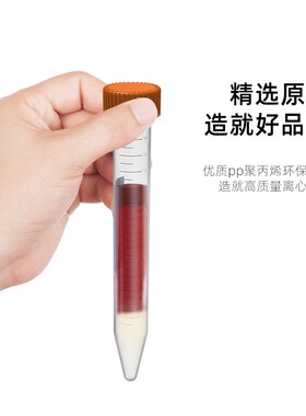 实验室塑料离心管0.2 0.5 1.5 2 10 15 50ml微量刻度EP管pcr管