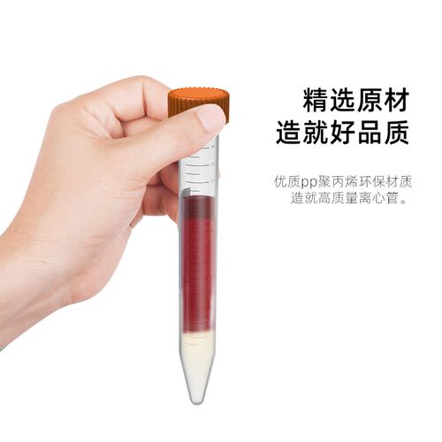 实验室塑料离心管0.2 0.5 1.5 2 10 15 50ml微量刻度EP管pcr管