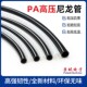 2.5 气管 10mm 油管耐酸碱腐蚀4 硬质PA尼龙管