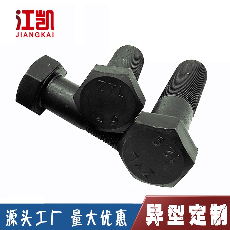 12.9级细牙外六角螺丝细丝螺钉加大特大螺栓M48*3*140*170*250