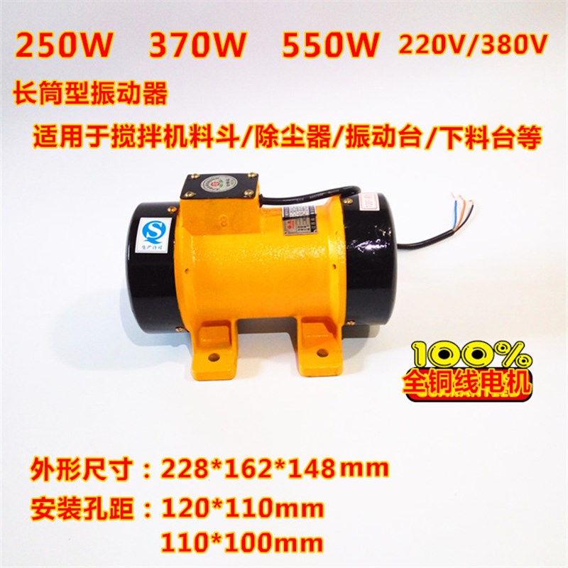 工厂单三相220V380V振动电机250W370W550W震动振动器小型振动马达