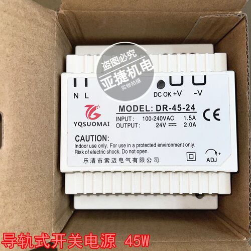 YQSUOMAI 直流开关电源 DR-30-45-60-24 AC220V变DC24V 2A MODEL