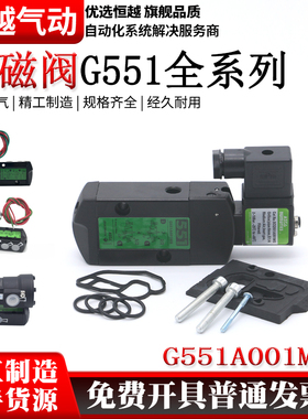 ASCO电磁阀SCG551A001MS/EFG551A001MS/G551A002MS/SCG551A017MS