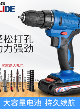 比利得电钻12V16V20V锂电钻充电钻手电动螺丝刀家用多功能电起子