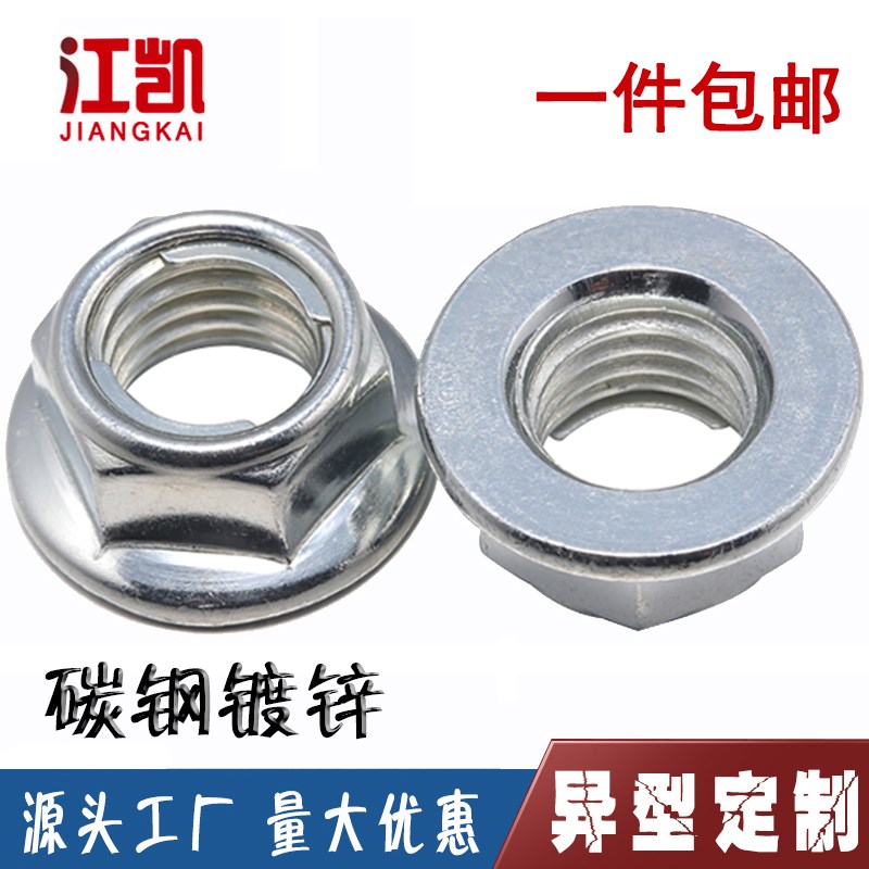 镀锌金属六角法兰面锁紧螺母不带齿防滑防松细牙尼龙螺母M5-M16