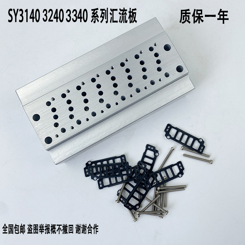 SMC电磁阀SY3140阀板SS5Y3-42-02/03/04/05/06-M5汇流板底板3240