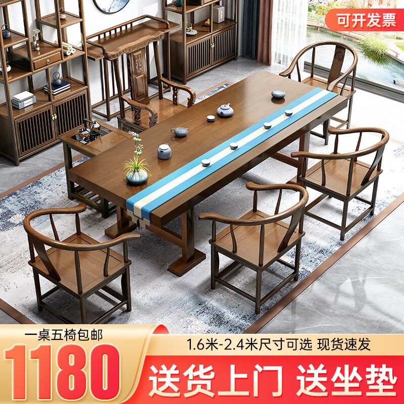 实木原木大板茶桌椅组合家用现代简约功夫茶几办公室新中式泡茶台