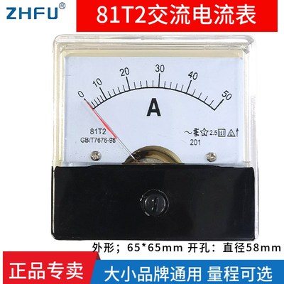 81T2-50A指针式交流电流表5A10A20A30A100/5A安培仪表