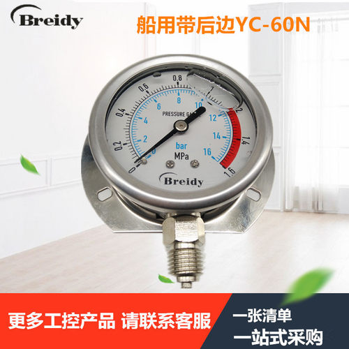 船用防震压力表YN-60T耐震径向带后边压力表YC-60II YCN-60T