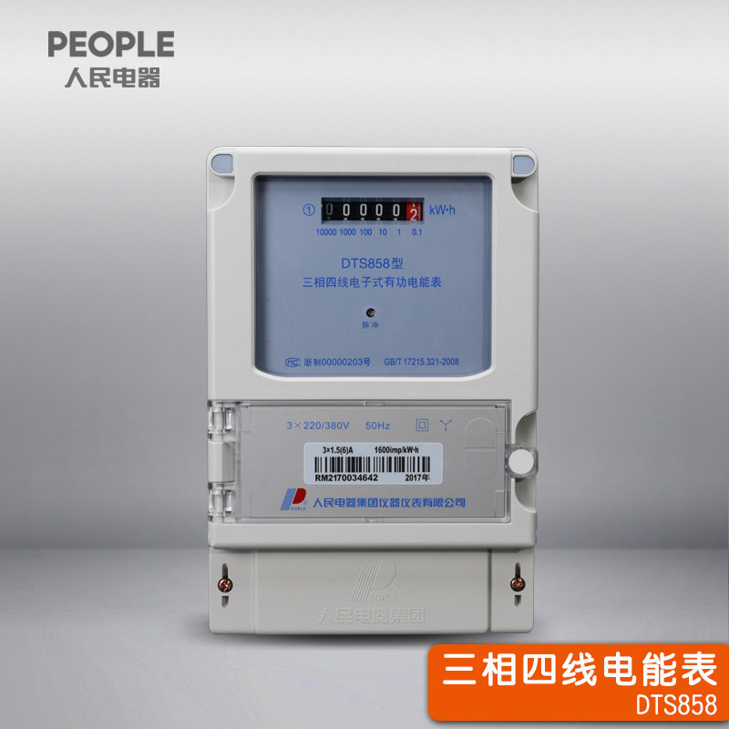 m人民电器单相三相四线电子式DTS858有功电能表火表20(80)30(100)