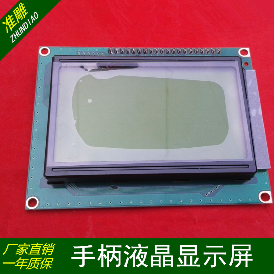 锐志天宏雕刻机DSP手柄0501RichAuto-A11/A18显示屏/液晶屏按键